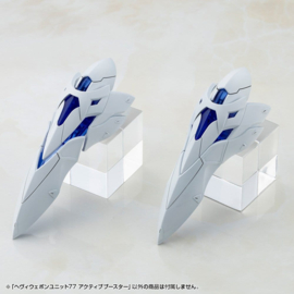 (Pre-order) Kotobukiya M.S.G. Model Kit Accessory Set Heavy Weapon Unit 77 Active Booster