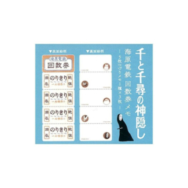 (Pre-order) Spirited Away Mini Memo Block Train Ticket